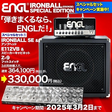 ENGL 【弾きまくるなら、ENGLだ！スペシャルセット キャンペーン実施中！】IRONBALL SPECIAL EDITION & E112VB  スピーカーキャビネット & Z-9 フットスイッチ セット ｜イケベ楽器店オンラインストア