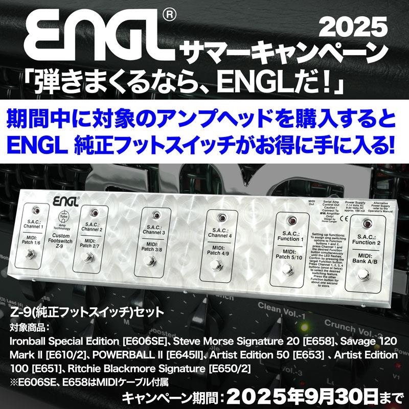ENGL 【今だけ！バンドルセットがお得な限定プライス！サマーキャンペーン実施中！】IRONBALL SPECIAL EDITION & Z-9 フットスイッチ セット（アイアンボール エングル） 画像8