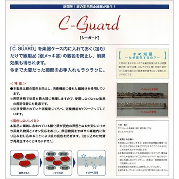trumpet station トランペットステーション オリジナル!! C-GUARD　フリューゲルホルン用 保護袋 (ブラック) 画像1