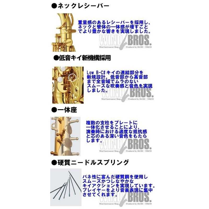 YAMAHA 【夏のボーナスセール】アルトサックス ヤマハ YAS-62UL 【調整&セットアップ後出荷】【5年間キーバランス調整無料】【演奏＆お手入れに必要なもの全て付いてます】 画像3