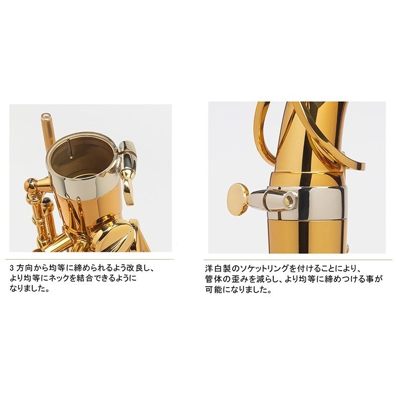 Selmer Paris 【神保佳祐氏選定品】アルトサックス セルマー Supreme シュプレーム DGL(ダークゴールドラッカー)【選定料サービス!!】 画像2