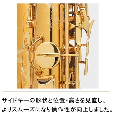 Selmer Paris 【神保佳祐氏選定品】アルトサックス セルマー Supreme シュプレーム DGL(ダークゴールドラッカー)【選定料サービス!!】 画像5