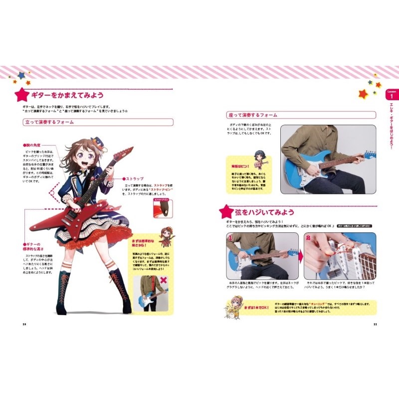 リットーミュージック バンドリ！ではじめるエレキ・ギター[書籍] 画像3