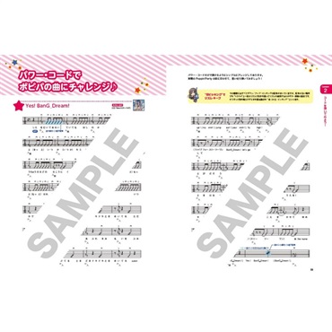リットーミュージック バンドリ！ではじめるエレキ・ギター[書籍] 画像4