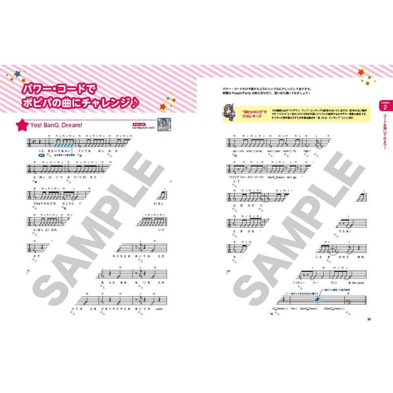 リットーミュージック バンドリ！ではじめるエレキ・ギター[書籍] 画像4