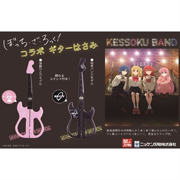 Seki Sound BR-28GH ギター型ハサミ 後藤ひとりモデル (ピンク) 画像1
