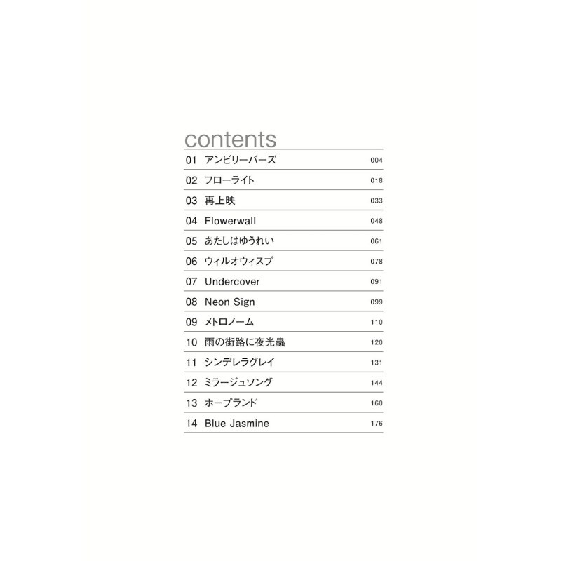 リットーミュージック 米津玄師「Bremen」SCORE BOOK 画像1