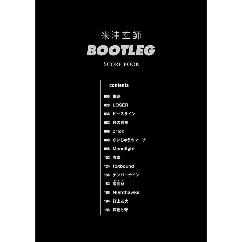 リットーミュージック 米津玄師「BOOTLEG」SCORE BOOK 画像1