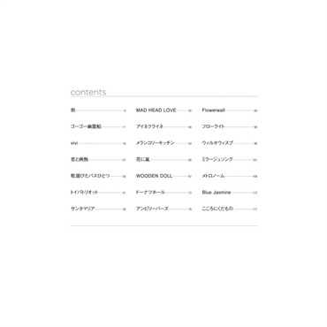 シンコーミュージック 米津玄師 COLLECTION -PIANO SCORE- 画像1
