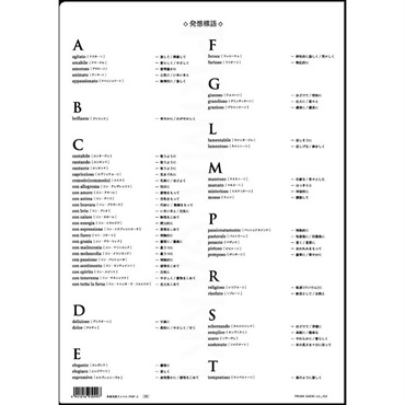 PRIMA 音楽用語ﾌｧｲﾙ(ホワイト)　PRSP-2 画像1