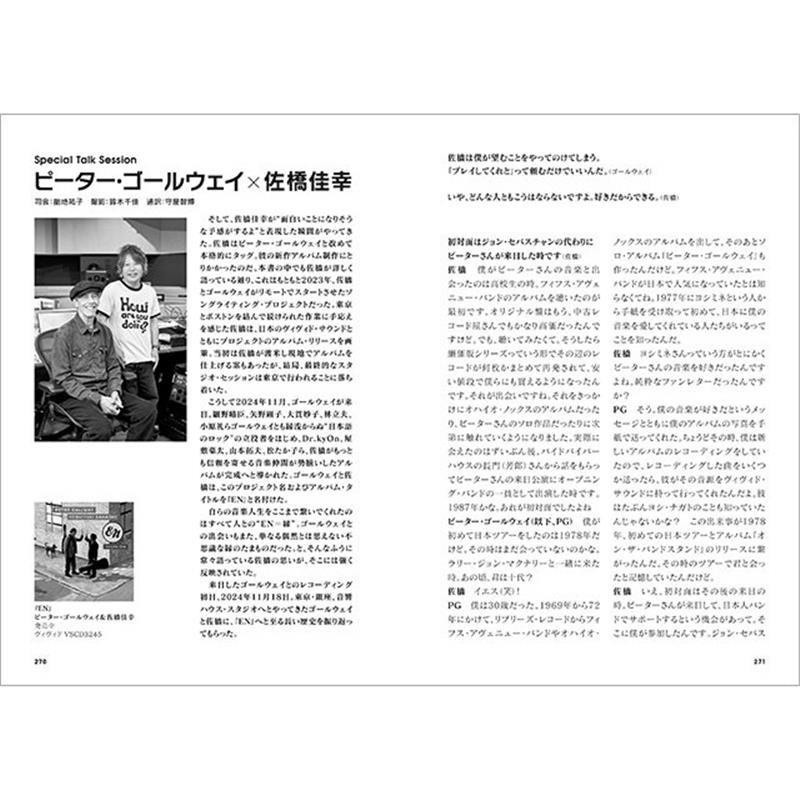リットーミュージック 佐橋佳幸の仕事1983-2025 EN 画像5