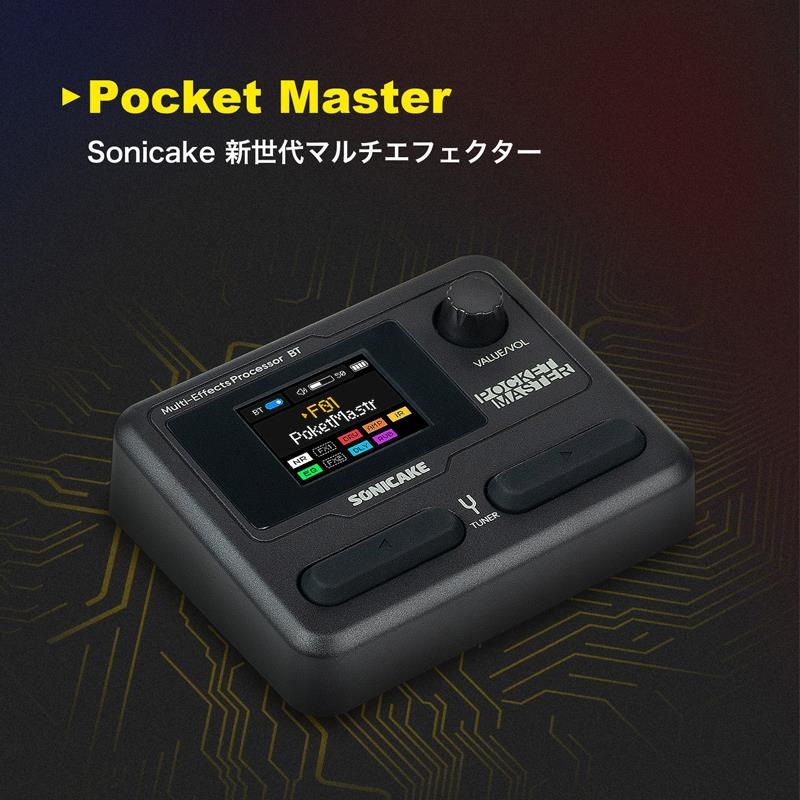 SONICAKE Pocket Master / Purple　ソニケーキ　ポケットマスター 画像4
