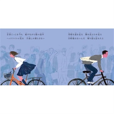 リットーミュージック 深夜高速(書籍) 画像1