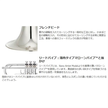 YAMAHA ヤマハ / YTR-9335NYS-BR 【Bb トランペット】【5年保証】【出荷前調整で安心】 画像2