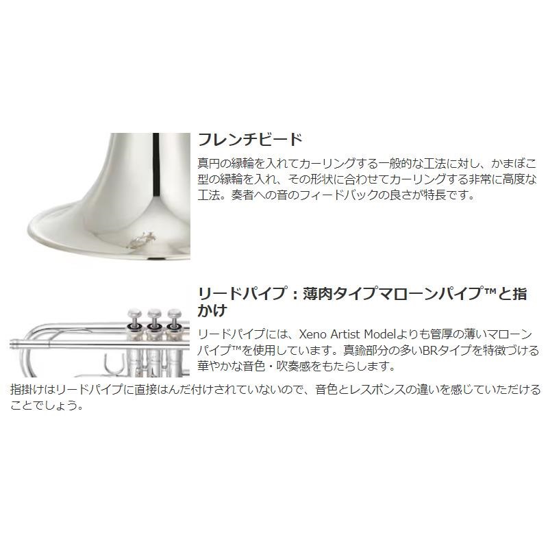YAMAHA ヤマハ / YTR-9335NYS-BR 【Bb トランペット】【5年保証】【出荷前調整で安心】 画像2