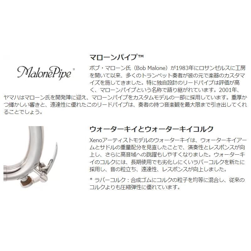 YAMAHA ヤマハ / YTR-9335NYS-BR 【Bb トランペット】【5年保証】【出荷前調整で安心】 画像3
