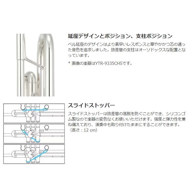 YAMAHA ヤマハ / YTR-9335NYS-BR 【Bb トランペット】【5年保証】【出荷前調整で安心】 画像4