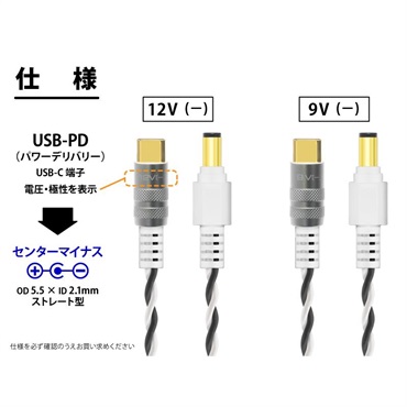 Oyaide DC-3398USB PD トリガーケーブル 12V(センターマイナス)/1.2m 画像1