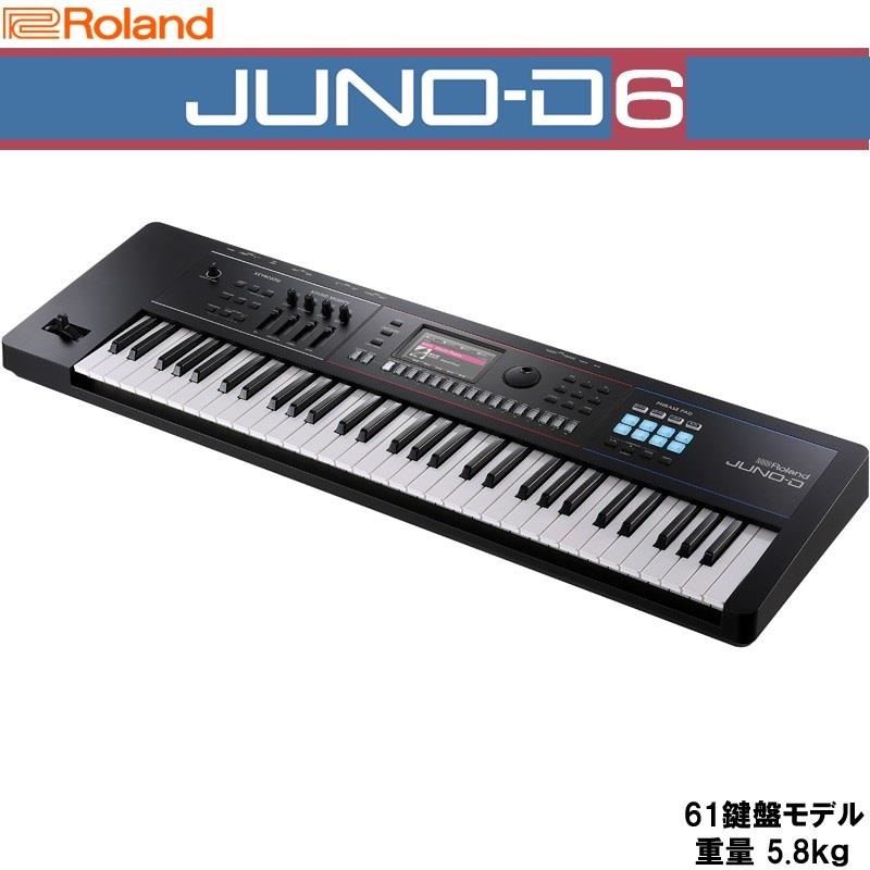 Roland JUNO-D6 背負える純正ソフトケース+ダンパーペダルセット(CB-V61+DP-10) SYNTHESIZER シンセサイザー ローランド ※配送事項要ご確認 画像2