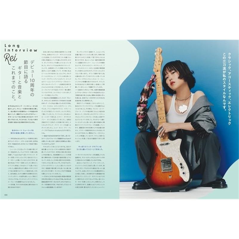 リットーミュージック ギター・マガジン2025年9月号 画像2