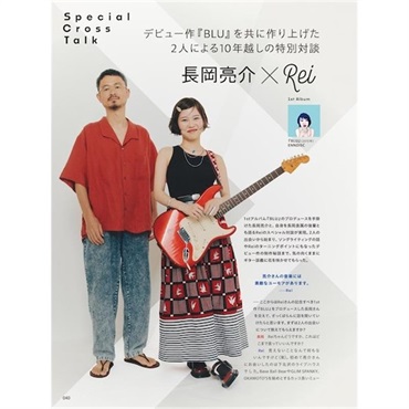 リットーミュージック ギター・マガジン2025年9月号 画像3