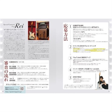 リットーミュージック ギター・マガジン2025年9月号 画像6