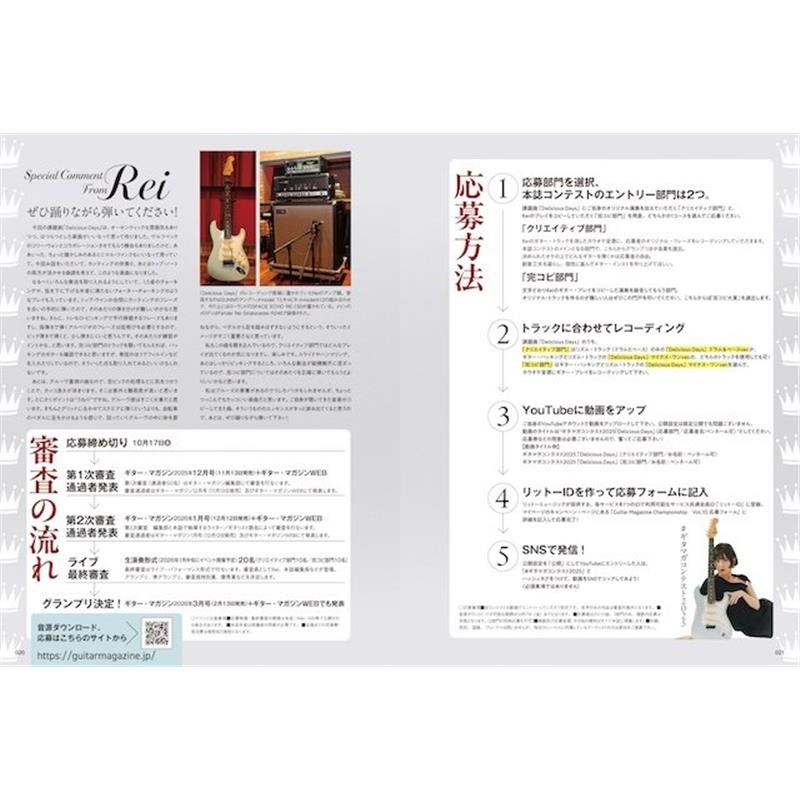 リットーミュージック ギター・マガジン2025年9月号 画像6