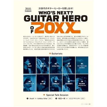 リットーミュージック ギター・マガジン2025年9月号 画像8