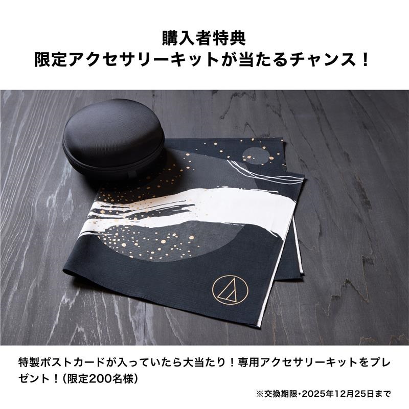 audio-technica 【完全数量限定・2025年限定モデル】ATH-M50x ENSO (オーディオテクニカ)(モニターヘッドホン)(密閉ダイナミック型)(有線)(シリアルナンバー入り ) 画像6