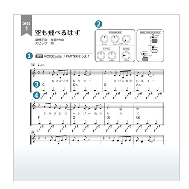SUZUKI オムニコード弾き語り楽譜集 ライトに弾けてディープに遊べる J-POP30曲 (スズキ)(オムニコード曲集)(楽譜) 画像2