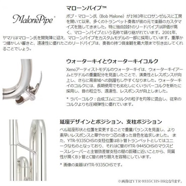 YAMAHA ヤマハ / YTR-9335CH-BR GL 【Bb トランペット】【5年保証】【出荷前調整で安心】 画像4