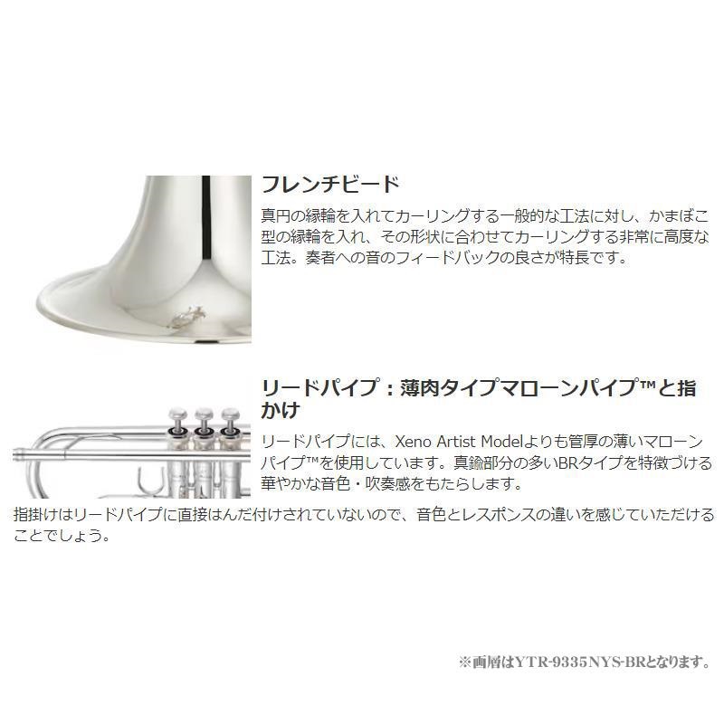 YAMAHA ヤマハ / YTR-9335NY-BR GL 【Bb トランペット】【5年保証】【出荷前調整で安心】 画像3