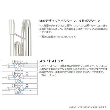 YAMAHA ヤマハ / YTR-9335NY-BR GL 【Bb トランペット】【5年保証】【出荷前調整で安心】 画像5