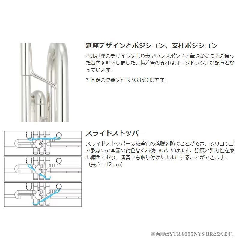 YAMAHA ヤマハ / YTR-9335NY-BR GL 【Bb トランペット】【5年保証】【出荷前調整で安心】 画像5
