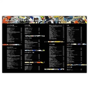 ミュージックトレード社 ギターパーツ＆アクセサリー大全 2026 画像1