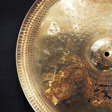 Zildjian 【プライスダウン！】USED 中古 Z Series China Boy 18 [1684g] 画像5