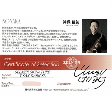 Selmer Paris 【神保佳祐氏選定品】テナーサックス セルマー Signature シグネチャー DARK SL(ダークシグネチャーラッカー) 【調整&セットアップ後出荷】【5年間キーバランス調整無料】【5年間キーバランス調整無料】 画像1