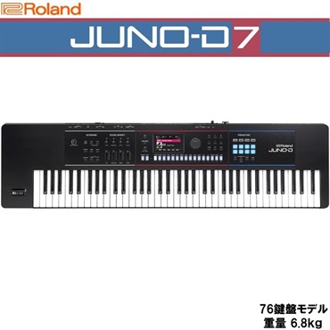Roland JUNO-D7(鍵盤堂オリジナル 背負えるキーボード用ソフトケース 73～76鍵盤向け (KBDB-76)セット)※配送事項要ご確認　ローランド 画像1