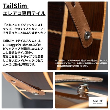 AQUBE MUSIC PRODUCTS 【国産本革ストラップ】HORWEEN(Timber) / STANDARD / M-Size(エレアコ専用テイル) 画像5