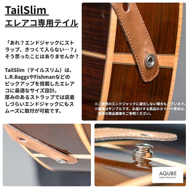 AQUBE MUSIC PRODUCTS 【国産本革ストラップ】SHRINK(Black) / SLIM / M-Size(エレアコ専用テイル) 画像5