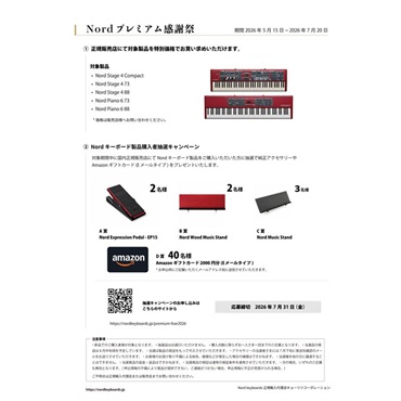 Nord（CLAVIA） 【プレミアム感謝祭実施中！】Nord Stage 4 88 (2500110882025) ノードステージ 88鍵盤 ピアノタッチ ※配送事項要ご確認 画像2