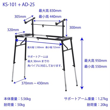 Kikutani KS-101+AD-25 【キーボードスタンド】【お取り寄せ商品 / 納期は別途ご連絡】 画像1