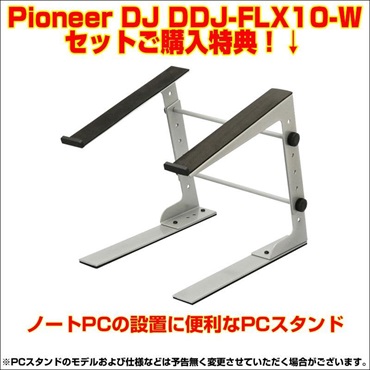 Pioneer DJ DDJ-FLX10-W + HDJ-X7-S ヘッドホンSET 【ご購入特典 / LT-100B SILVER PCスタンドプレゼント！】【無償ダウンロード版rekordbox/Serato DJ Pro対応】【パイオニアディージェー】 画像3