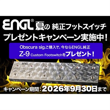 ENGL 【ENGLサマーキャンペーン2026】E610 Obscura Signature 120 [E610II-OS] & Z9専用フットスイッチセット 画像9
