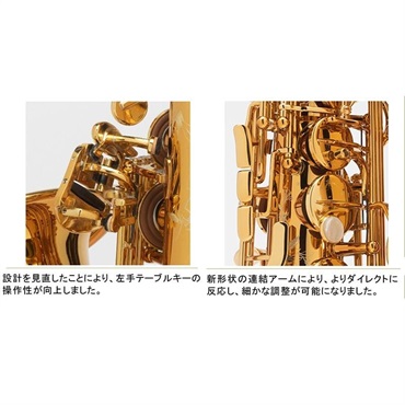 Selmer Paris 【伊東たけし氏選定品】アルトサックス セルマー Supreme シュプレーム DGL(ダークゴールドラッカー)【選定料サービス!!】 【調整&セットアップ後出荷】【5年間キーバランス調整無料】 画像4
