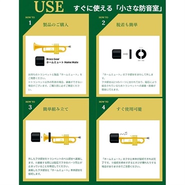 Brass Gear ブラスギア / Home Mute Chrome Gold プラクティスミュート トランペット用 画像4