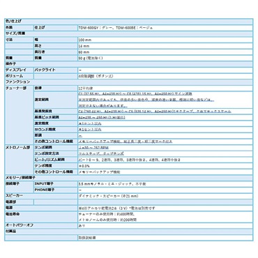 YAMAHA ヤマハ / TDM-600BE チューナー メトロノーム 3点セット（TDM-600BE/TM-40IV/MS-RKDX） 【セットがお買い得!!】 画像5