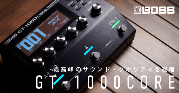BOSS GT-1000CORE ｜ イケベ楽器店