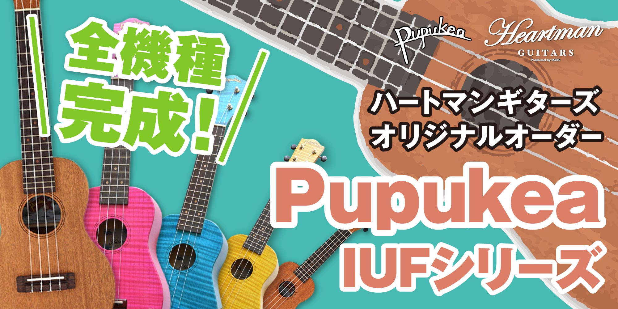 KA´ALA KU7S オール単板 フジゲンソプラノ ウクレレの+pontomidia.com