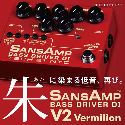 TECH21 SANSAMP BASS DRIVER DI V2イケベ限定色 | gkcsu.org